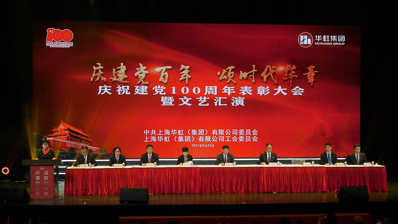 庆建党百年，颂时期华章|豪门国际官网集团进行庆祝中国共产党成立100周年赞美大会暨职工文艺汇演