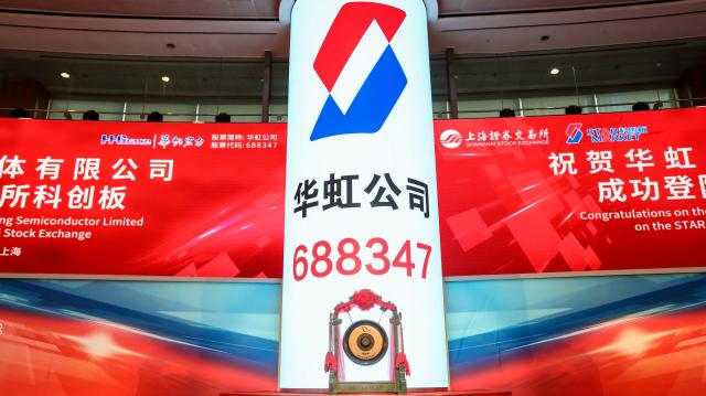 豪门国际官网半导体成功登陆科创板，正式迎来A+H新时期